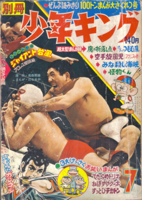 空手旋風児11.jpg