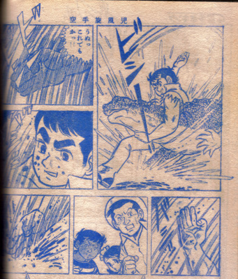 空手旋風児9.jpg
