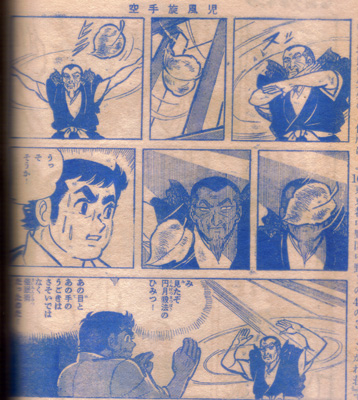空手旋風児8.jpg