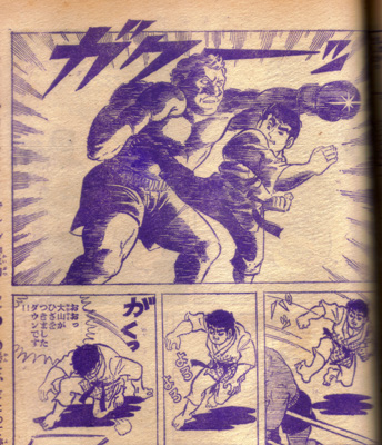 空手旋風児5.jpg
