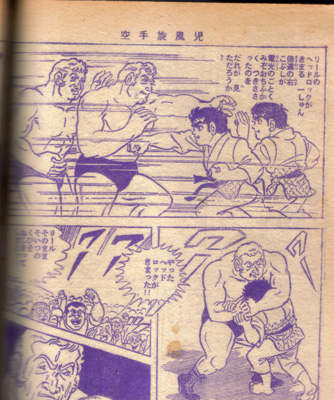 空手旋風児4.jpg