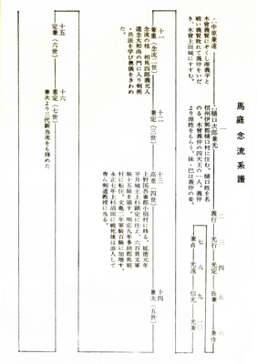 念流5.jpg