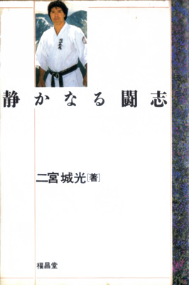 静かなる闘志1.jpg