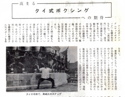 近代カラテ1966_8_7.jpg