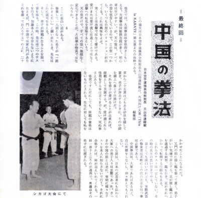 近代カラテ1966_8_3.jpg