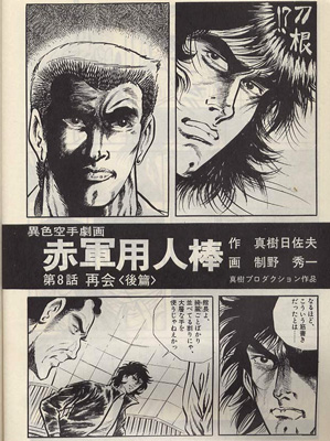 ¸½Â奫¥é¥Æ¥Þ¥¬¥¸¥ó1974_4_5.jpg