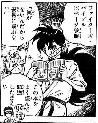 ファイターズバイブル.jpg
