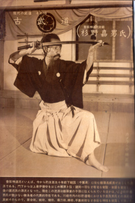 香取神道流1.jpg