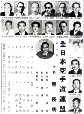 空手道大宝鑑12.jpg
