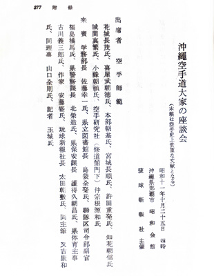 空手道大宝鑑11.jpg