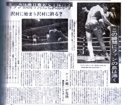 沢村忠10.jpg