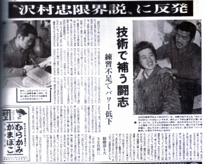 沢村忠9.jpg
