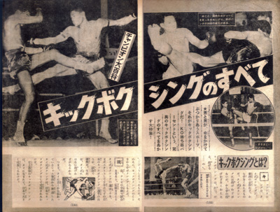 沢村忠4.jpg