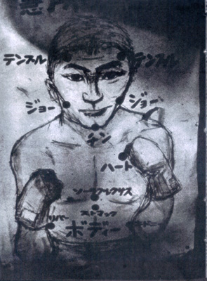 沢村忠2.jpg