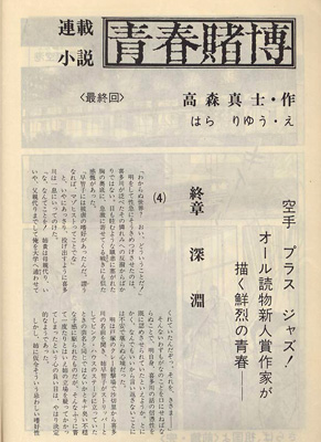 現代カラテマガジン1974_5_7.jpg