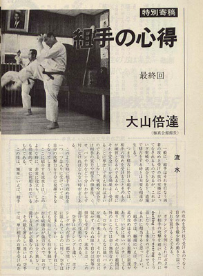 現代カラテマガジン1974_5_5.jpg