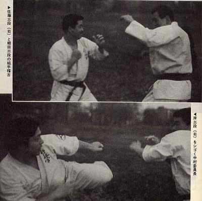 現代カラテマガジン1974_5_4.jpg