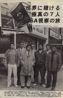 現代カラテマガジン1974_5_2.jpg