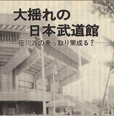 ¸½Â奫¥é¥Æ¥Þ¥¬¥¸¥ó1974_6_7.jpg