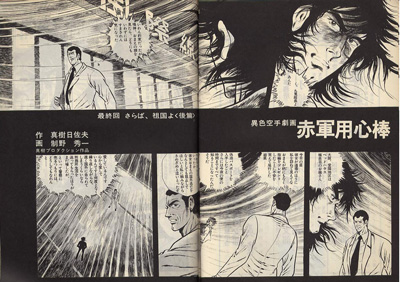 ¸½Â奫¥é¥Æ¥Þ¥¬¥¸¥ó1974_6_5.jpg