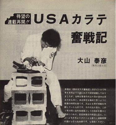 ¸½Â奫¥é¥Æ¥Þ¥¬¥¸¥ó1974_6_4.jpg