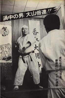 ¸½Â奫¥é¥Æ¥Þ¥¬¥¸¥ó1974_6_2.jpg