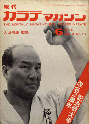 ¸½Â奫¥é¥Æ¥Þ¥¬¥¸¥ó1974_6_1.jpg