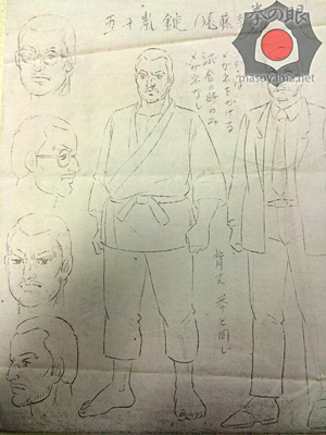 空バカ設定資料.jpg