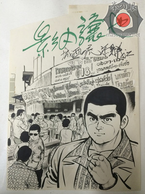 ±Æ´Ý¾ùÌ饵¥¤¥ó2.jpg