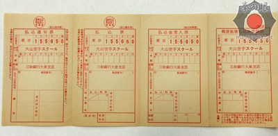 マス大山空手スクール払込票.jpg