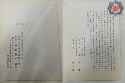 第1回全日本賛助会員募集2.jpg