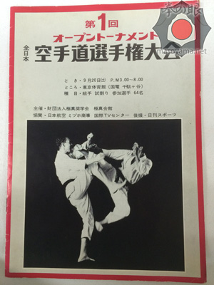 第1回全日本小冊子.jpg