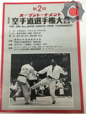 第2回全日本小冊子.jpg