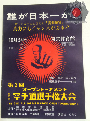 第3回全日本小冊子.jpg