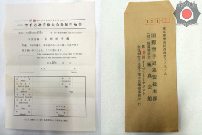 第10回全日本大会申込書.jpg