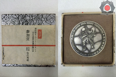 第21回全日本参加賞.jpg