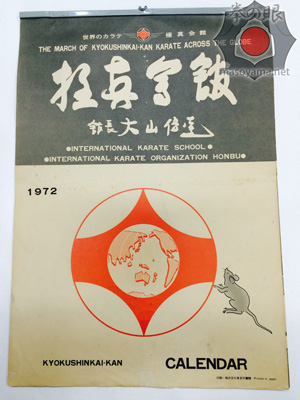 1972年カレンダー.jpg