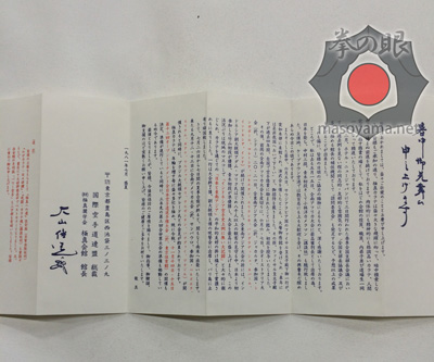 1981暑中見舞.jpg