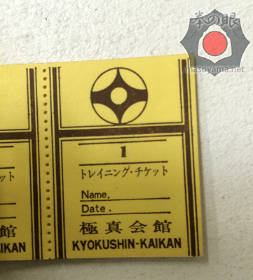 トレーニングチケット1.jpg