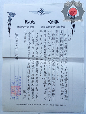 贈呈本送り状.jpg