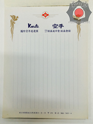 便箋.jpg