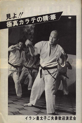 現代カラテマガジン1974_7_2.jpg