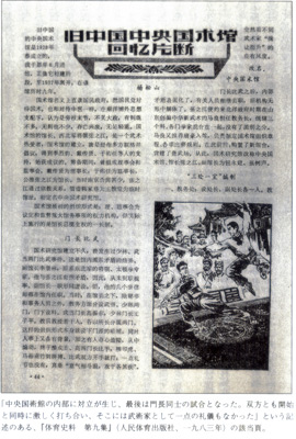 少林寺血闘録3.jpg