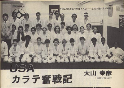 現代カラテマガジン1974_8_3.jpg