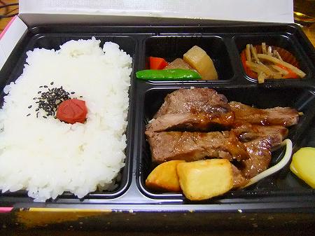 ほっかほっか亭のステーキ弁当は旨いけど 喉につかえるやんか 酒ｌｕｎｃｈ大人の遠足 Part３