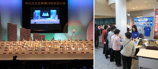 全国大会24-5