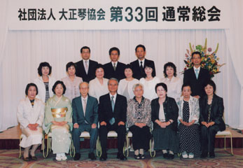 平成21年度大正琴協会表彰