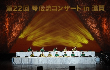 大ホールに響き渡る大正琴アンサンブル