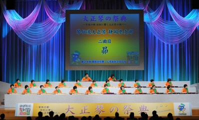 琴伝流静岡支部の演奏