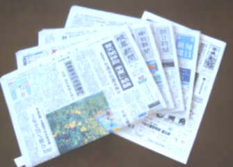 記念碑を伝える各紙新聞